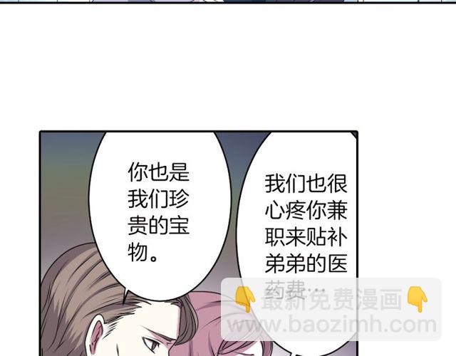 《灵烛少女》第17话 奸商死魔 第34页