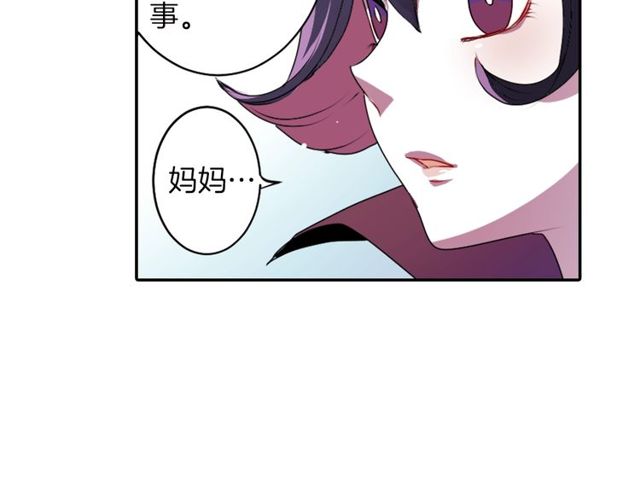 《灵烛少女》第17话 奸商死魔 第36页