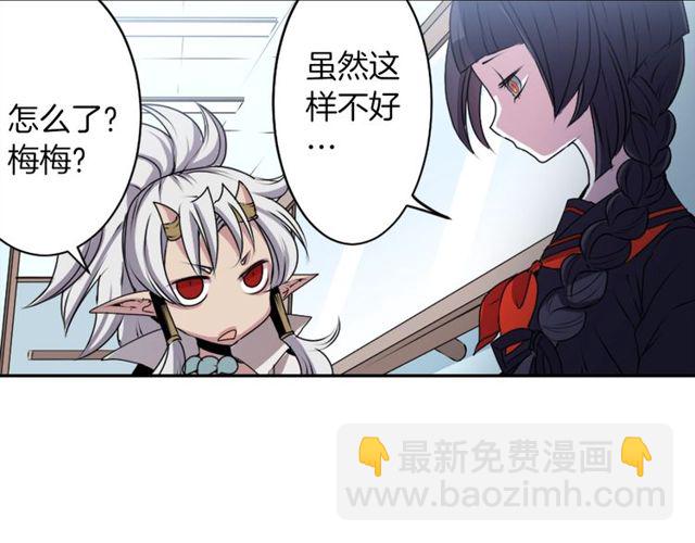 《灵烛少女》第17话 奸商死魔 第39页