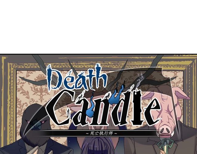 《灵烛少女》第17话 奸商死魔 第3页