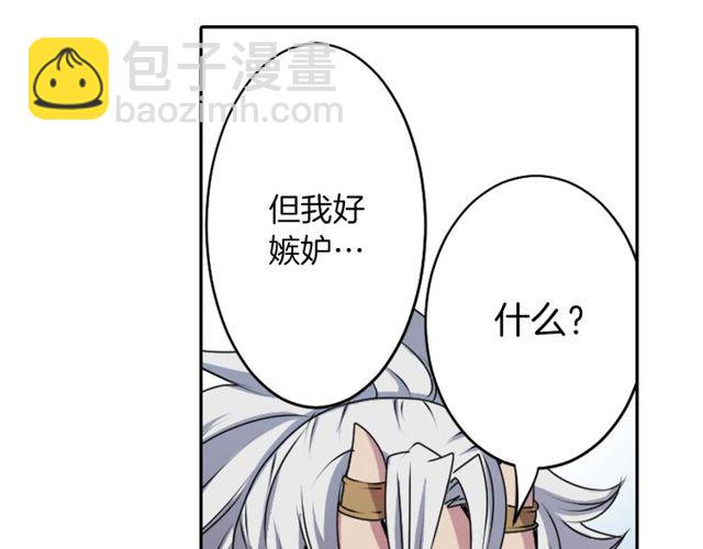 《灵烛少女》第17话 奸商死魔 第40页