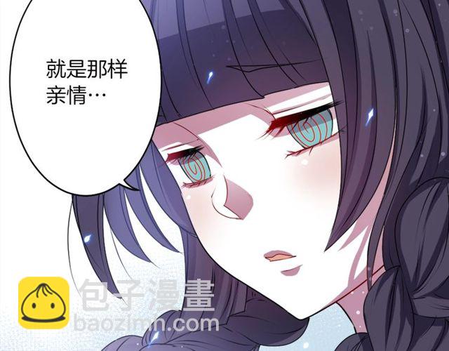 《灵烛少女》第17话 奸商死魔 第42页