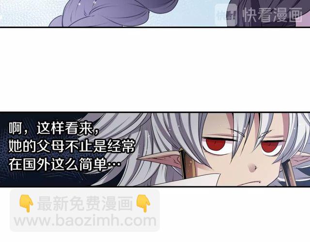 《灵烛少女》第17话 奸商死魔 第43页