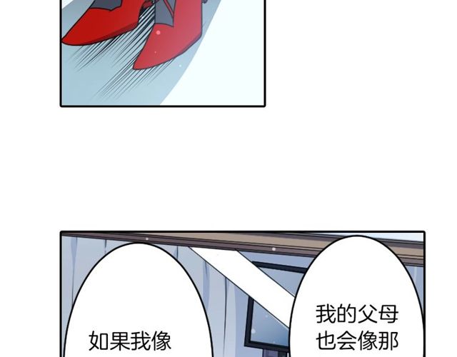 《灵烛少女》第17话 奸商死魔 第45页