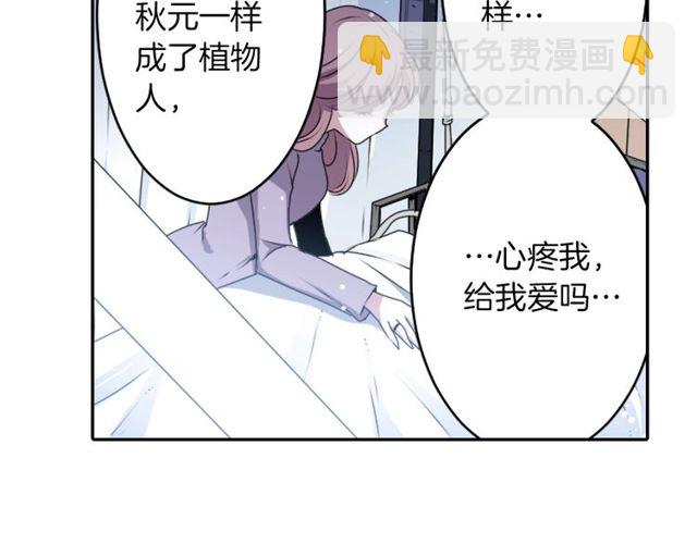 《灵烛少女》第17话 奸商死魔 第46页