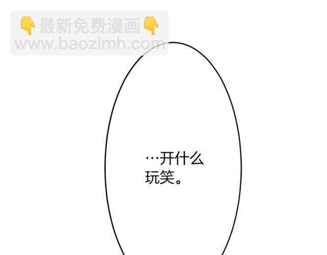 《灵烛少女》第17话 奸商死魔 第47页