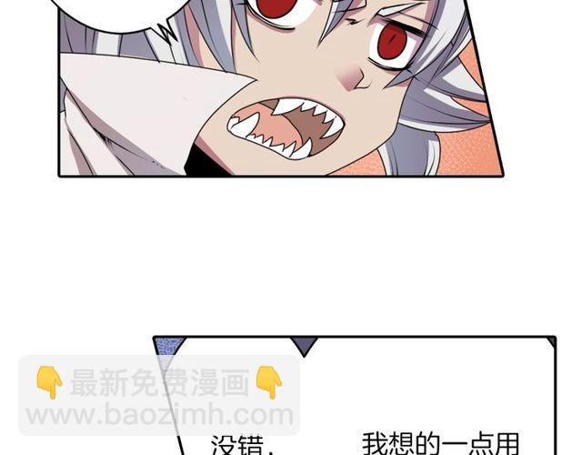 《灵烛少女》第17话 奸商死魔 第50页