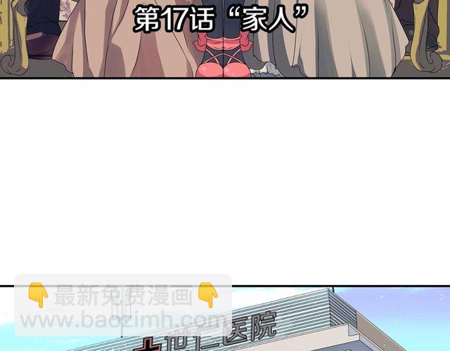 《灵烛少女》第17话 奸商死魔 第5页