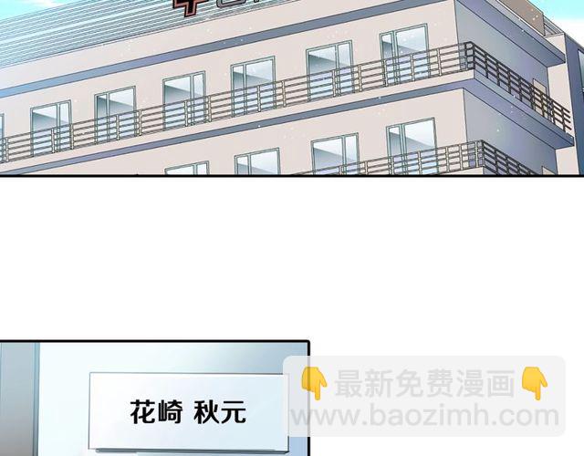 《灵烛少女》第17话 奸商死魔 第6页
