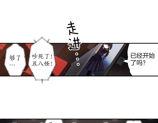 《灵烛少女》第18话 天堂电影院 第18页