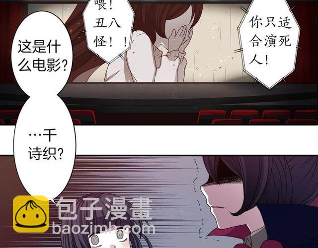 《灵烛少女》第18话 天堂电影院 第19页