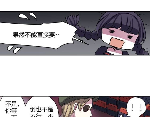 《灵烛少女》第18话 天堂电影院 第36页