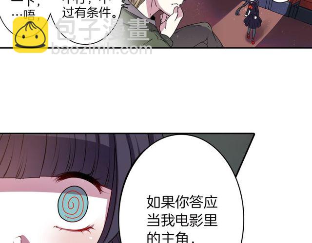 《灵烛少女》第18话 天堂电影院 第37页