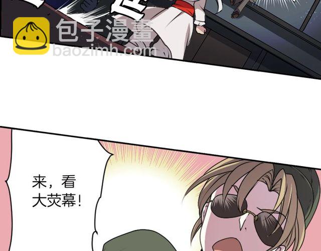 《灵烛少女》第18话 天堂电影院 第43页