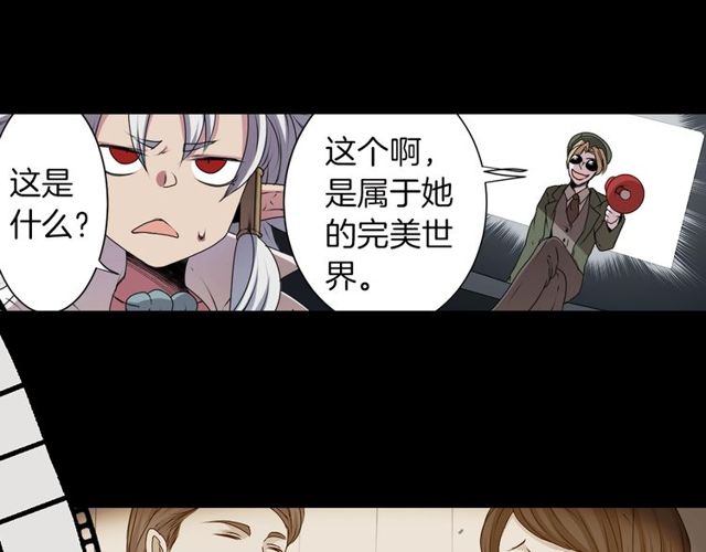 《灵烛少女》第18话 天堂电影院 第47页