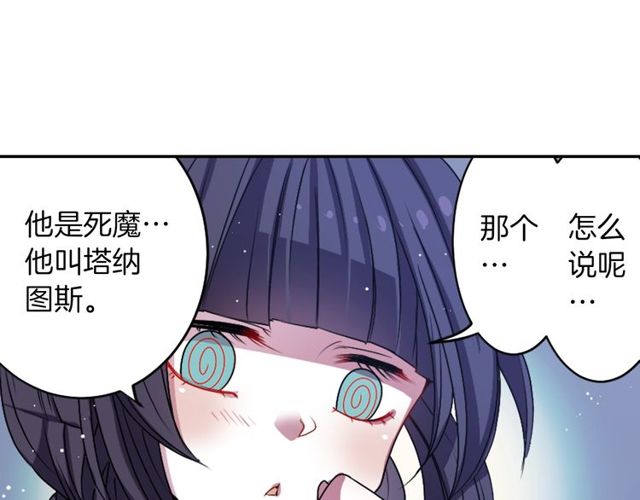 《灵烛少女》第15话我不后悔的 第10页