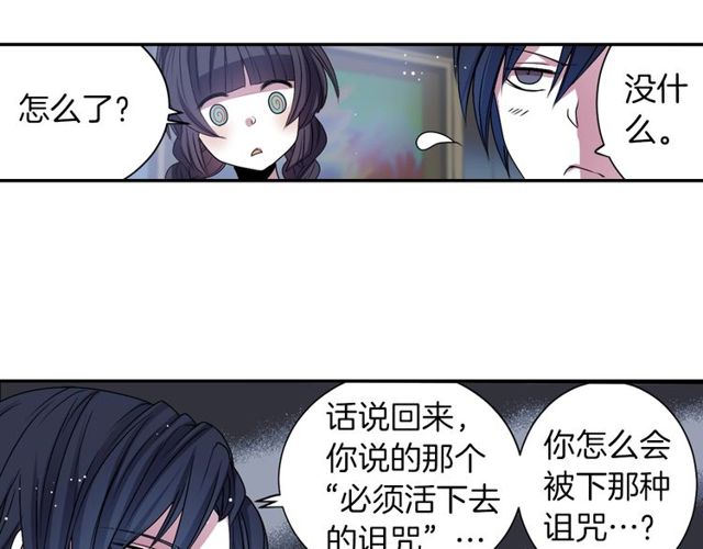 《灵烛少女》第15话我不后悔的 第13页