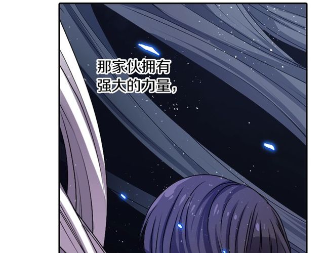 《灵烛少女》第15话我不后悔的 第17页