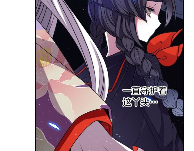 《灵烛少女》第15话我不后悔的 第18页