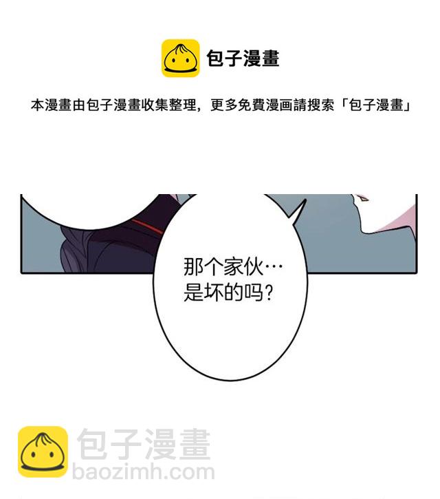 《灵烛少女》第15话我不后悔的 第21页