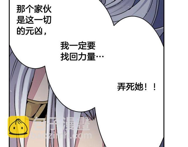 《灵烛少女》第15话我不后悔的 第22页