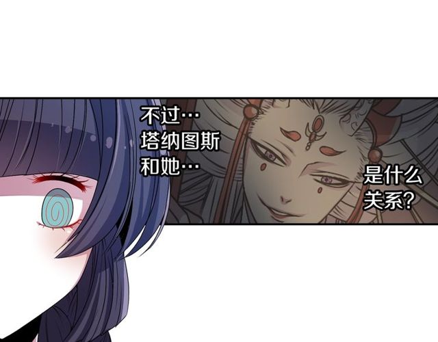 《灵烛少女》第15话我不后悔的 第24页