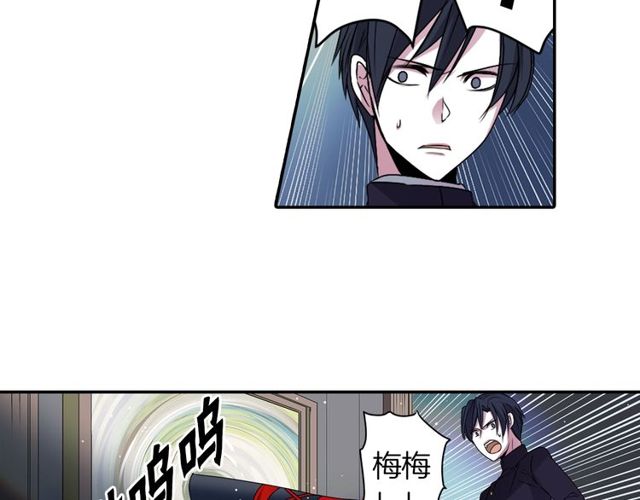 《灵烛少女》第15话我不后悔的 第29页