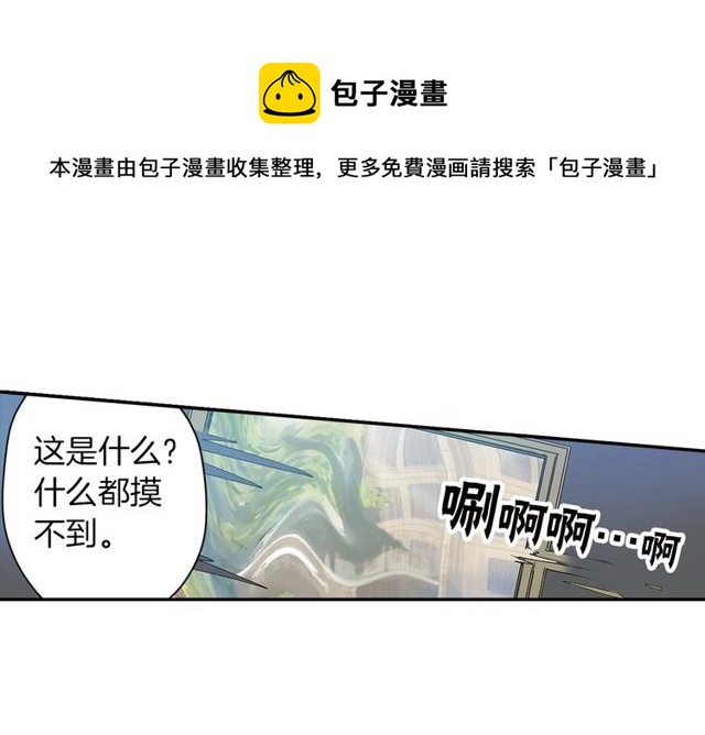《灵烛少女》第15话我不后悔的 第31页