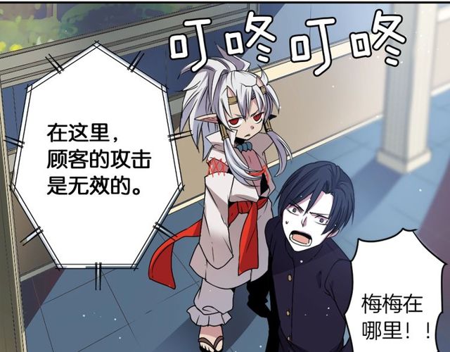 《灵烛少女》第15话我不后悔的 第32页