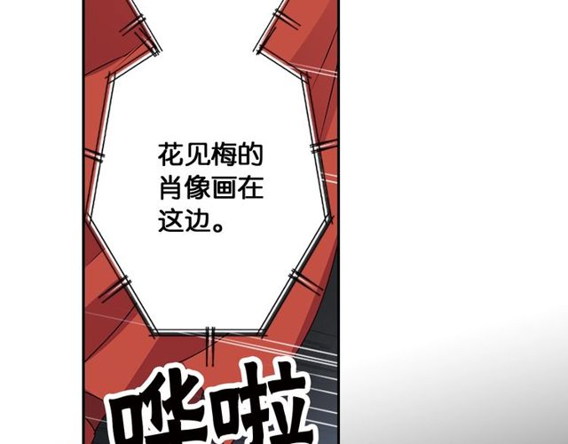 《灵烛少女》第15话我不后悔的 第34页