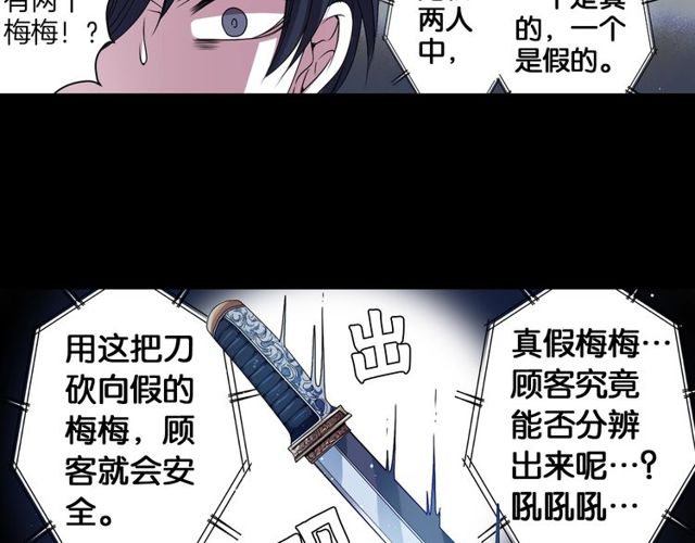 《灵烛少女》第15话我不后悔的 第37页