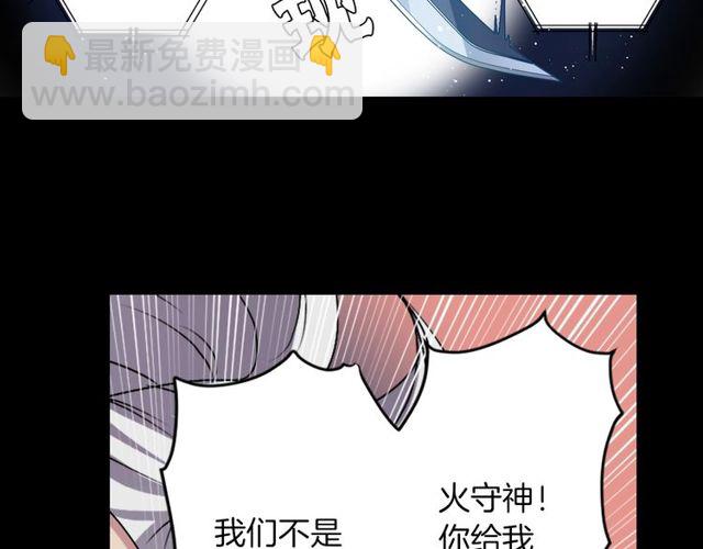 《灵烛少女》第15话我不后悔的 第38页