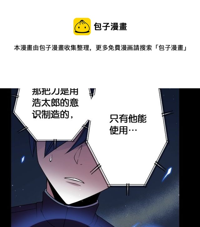 《灵烛少女》第15话我不后悔的 第41页