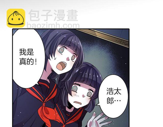《灵烛少女》第15话我不后悔的 第44页