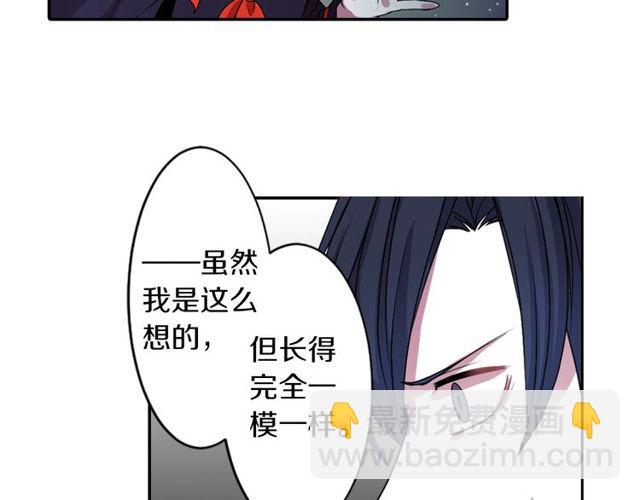 《灵烛少女》第15话我不后悔的 第45页