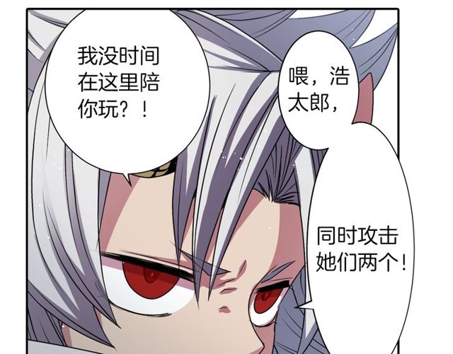 《灵烛少女》第15话我不后悔的 第47页