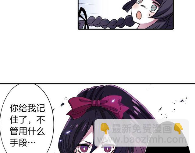《灵烛少女》第16话 来自偶像的复仇？ 第10页