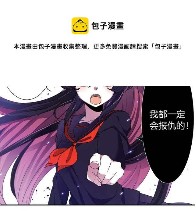 《灵烛少女》第16话 来自偶像的复仇？ 第11页