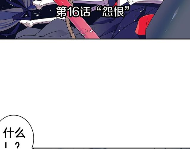《灵烛少女》第16话 来自偶像的复仇？ 第14页