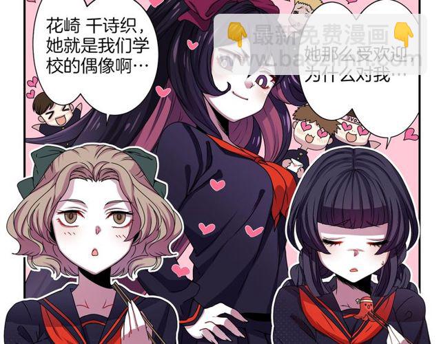 《灵烛少女》第16话 来自偶像的复仇？ 第16页