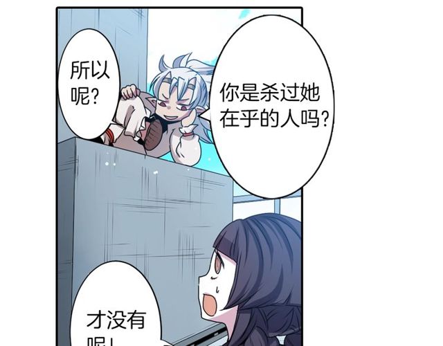 《灵烛少女》第16话 来自偶像的复仇？ 第18页