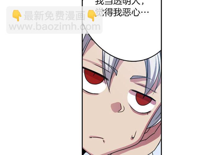 《灵烛少女》第16话 来自偶像的复仇？ 第20页