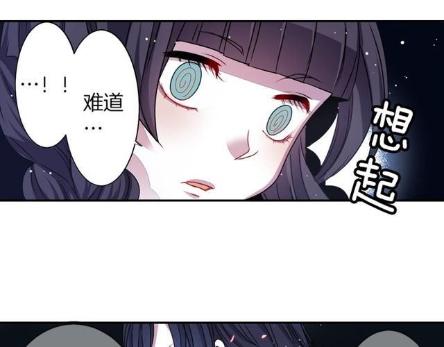 《灵烛少女》第16话 来自偶像的复仇？ 第24页