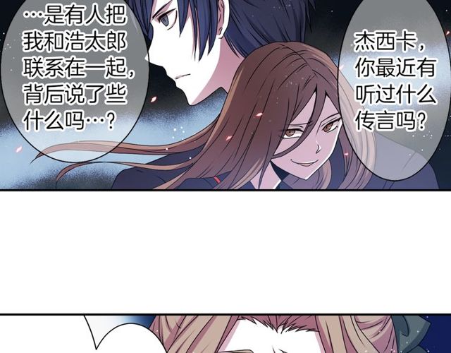《灵烛少女》第16话 来自偶像的复仇？ 第25页