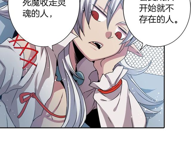《灵烛少女》第16话 来自偶像的复仇？ 第27页