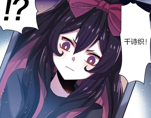 《灵烛少女》第16话 来自偶像的复仇？ 第34页