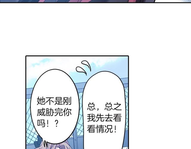 《灵烛少女》第16话 来自偶像的复仇？ 第35页
