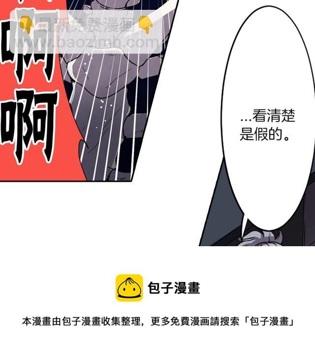 《灵烛少女》第16话 来自偶像的复仇？ 第41页
