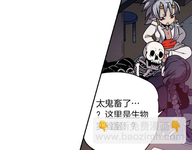 《灵烛少女》第16话 来自偶像的复仇？ 第42页