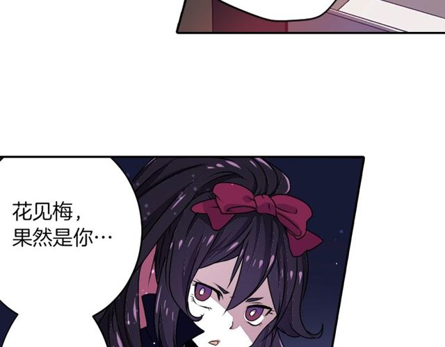 《灵烛少女》第16话 来自偶像的复仇？ 第43页